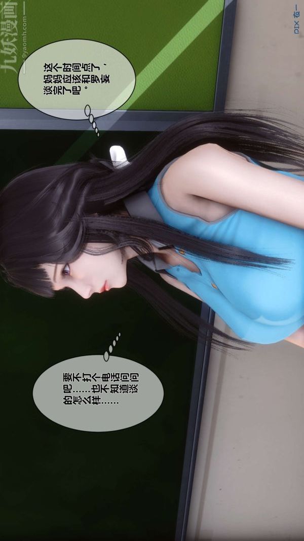 [3D]秘密第06章-03話