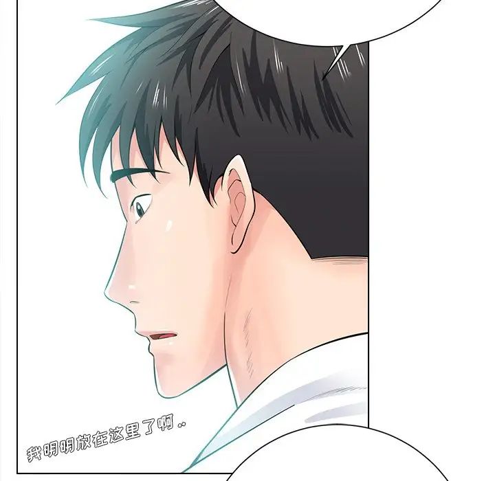 相差一轮第17话