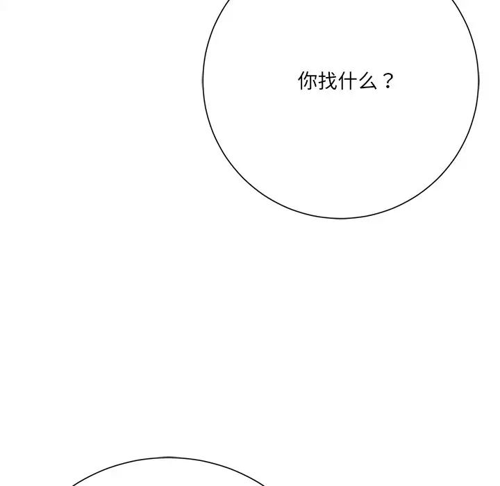 相差一轮第17话