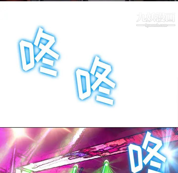 難纏小惡女第84話