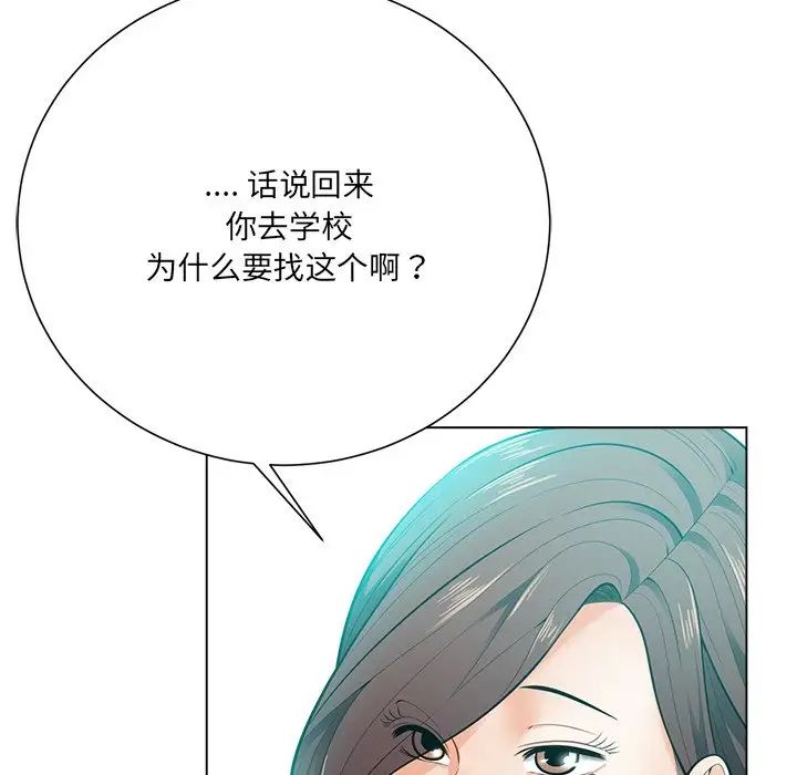 相差一轮第17话