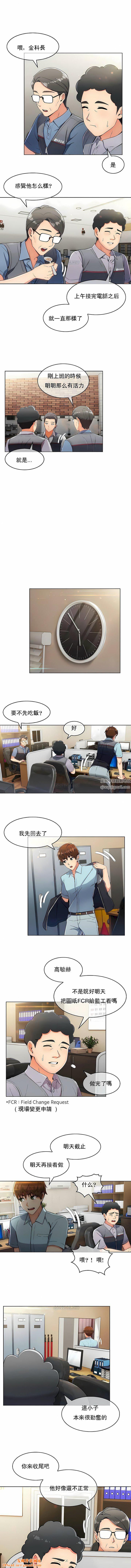 真诚的敏赫第5话