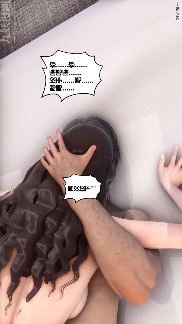 [3D]秘密第06章-03話
