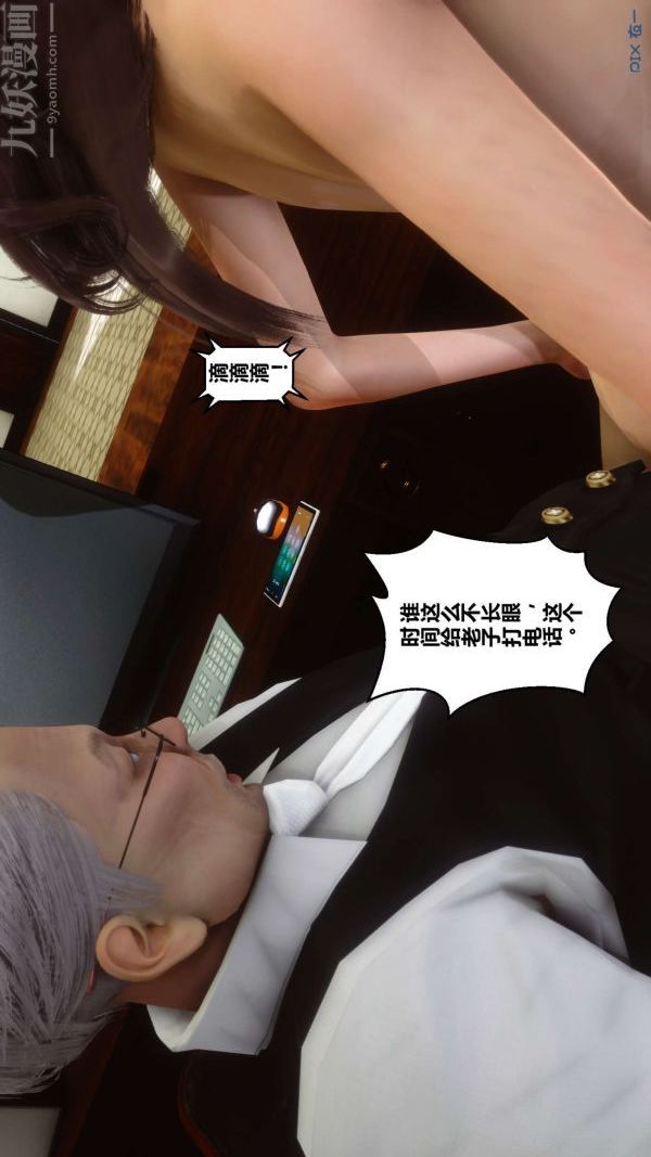 [3D]秘密第06章-03話