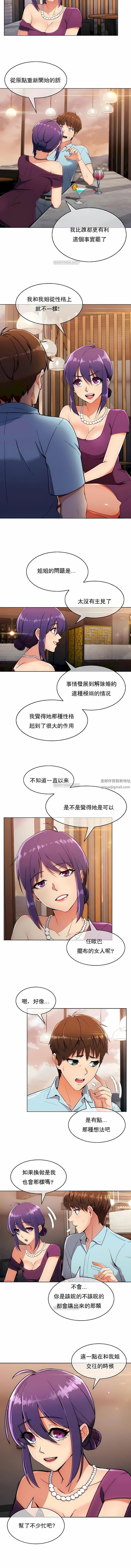 真誠的敏赫第7話