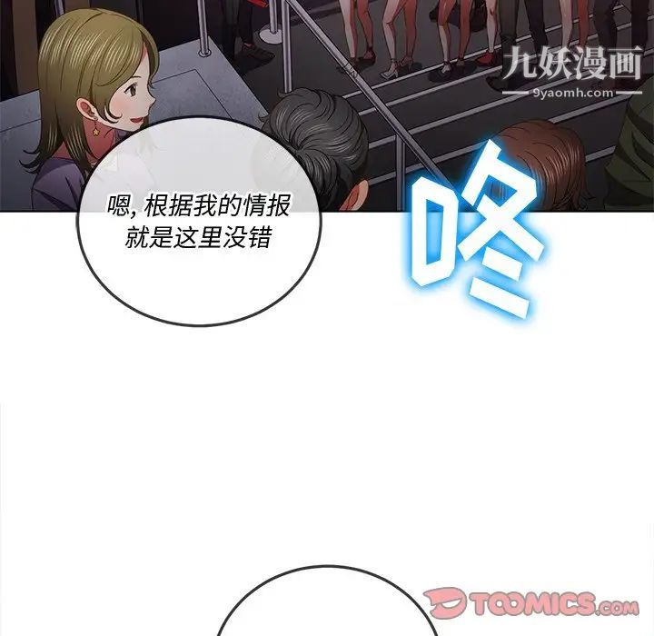 《难缠小恶女》第84话