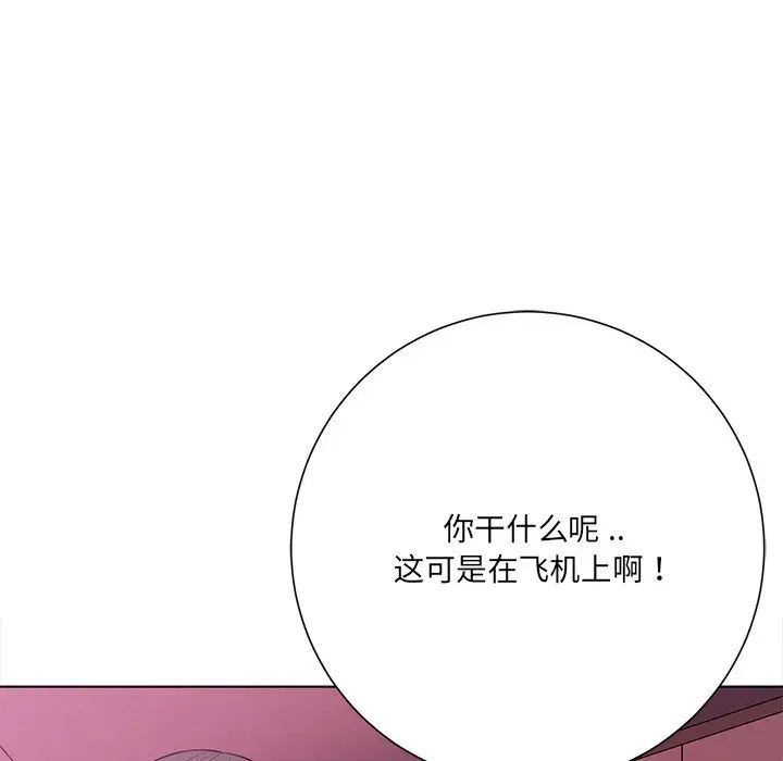 相差一轮第18话