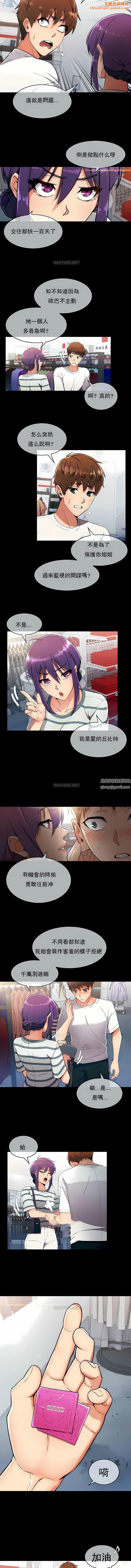 真誠的敏赫第7話