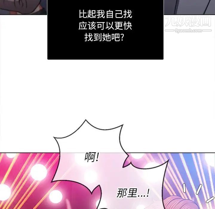 難纏小惡女第84話