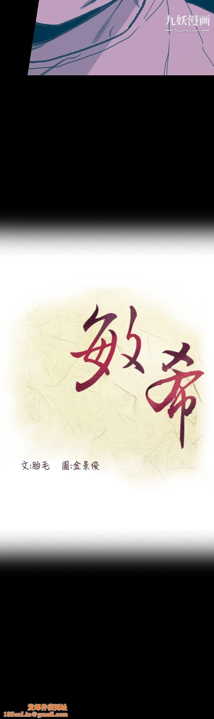 敏希第11话