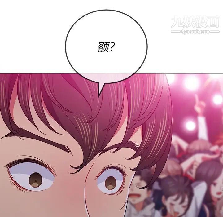 難纏小惡女第85話