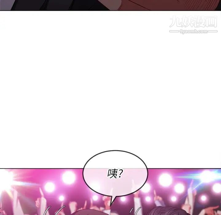 《难缠小恶女》第85话