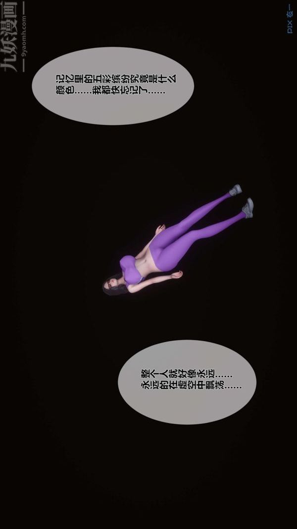 [3D]秘密第07章-01話