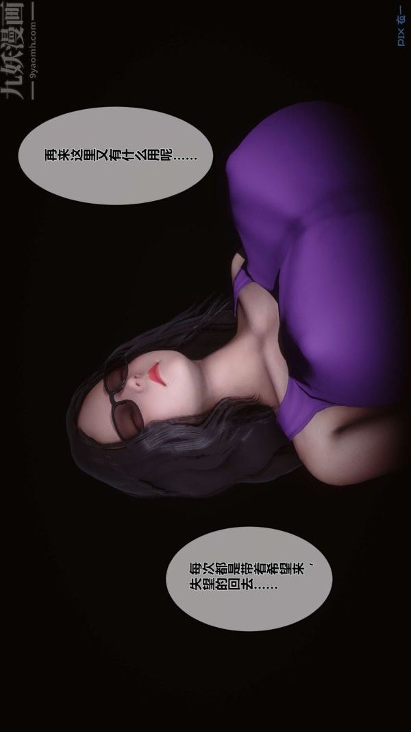 [3D]秘密第07章-01話