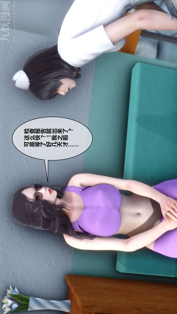 [3D]秘密第07章-01话