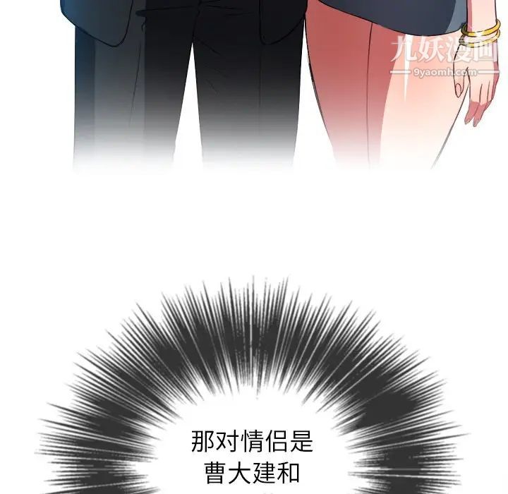 難纏小惡女第85話