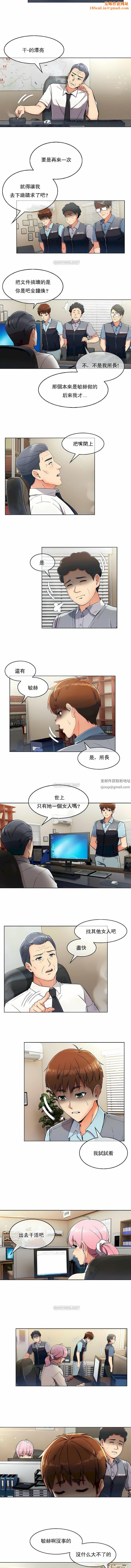 真誠的敏赫第10話