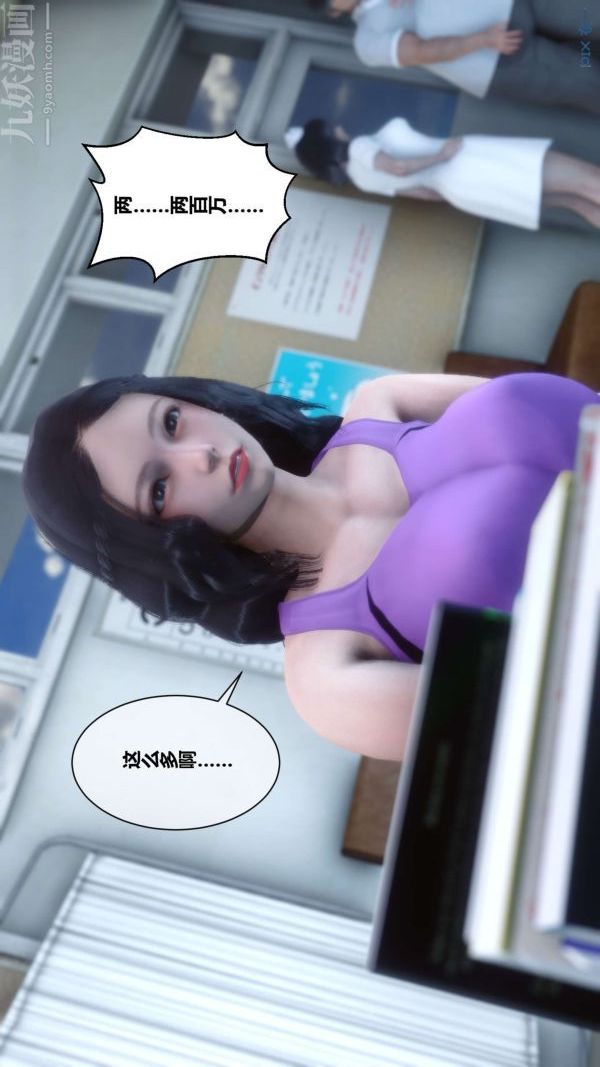 [3D]秘密第07章-01话