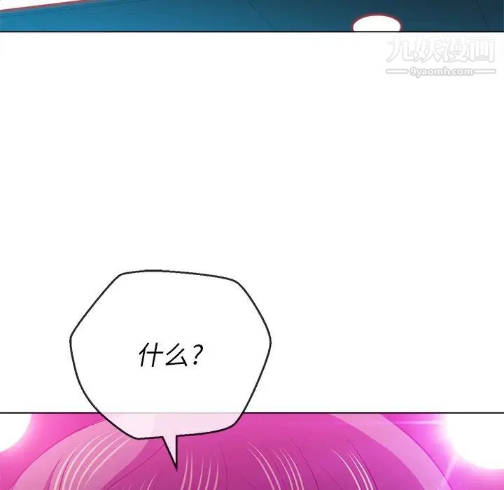 難纏小惡女第85話