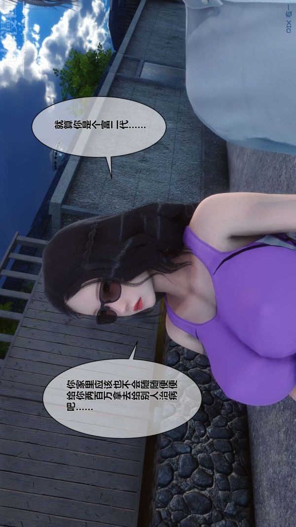 [3D]秘密第07章-01话