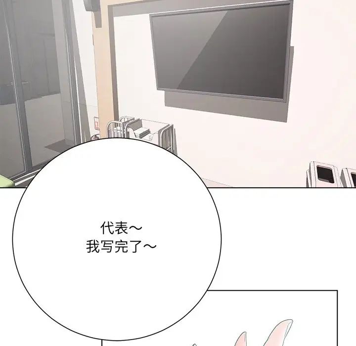 相差一輪第18话