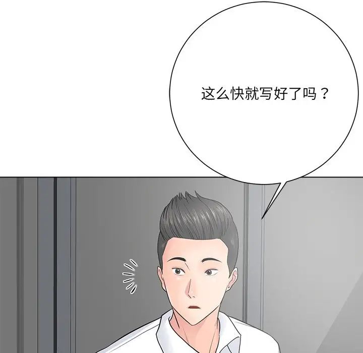 相差一轮第18话