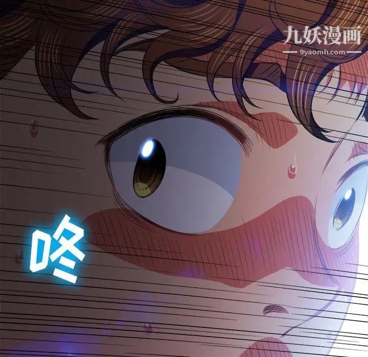 難纏小惡女第85話