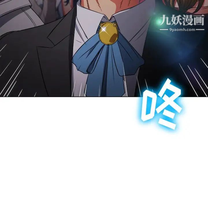 難纏小惡女第85話