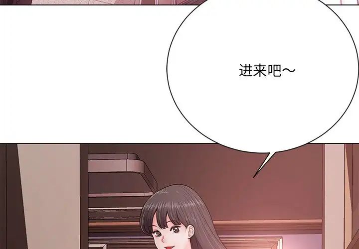 相差一輪第19话