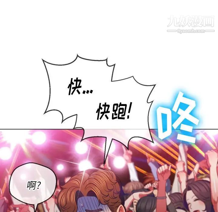 難纏小惡女第85話