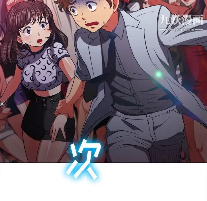 難纏小惡女第85話