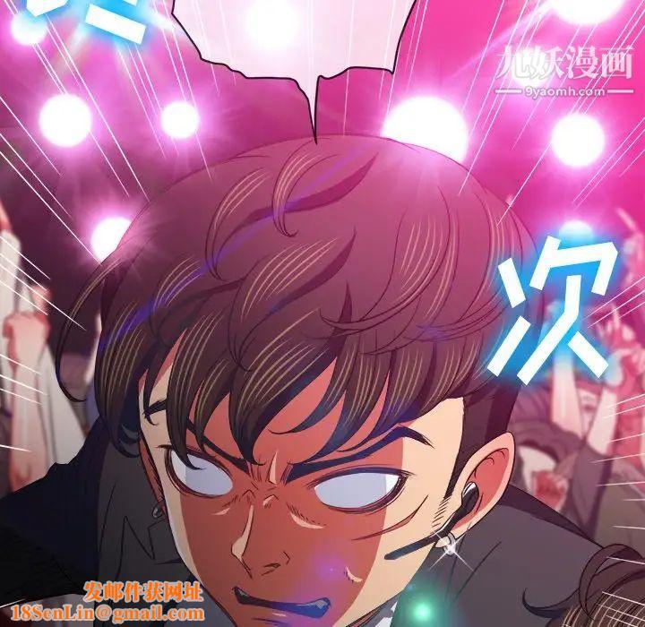 難纏小惡女第85話