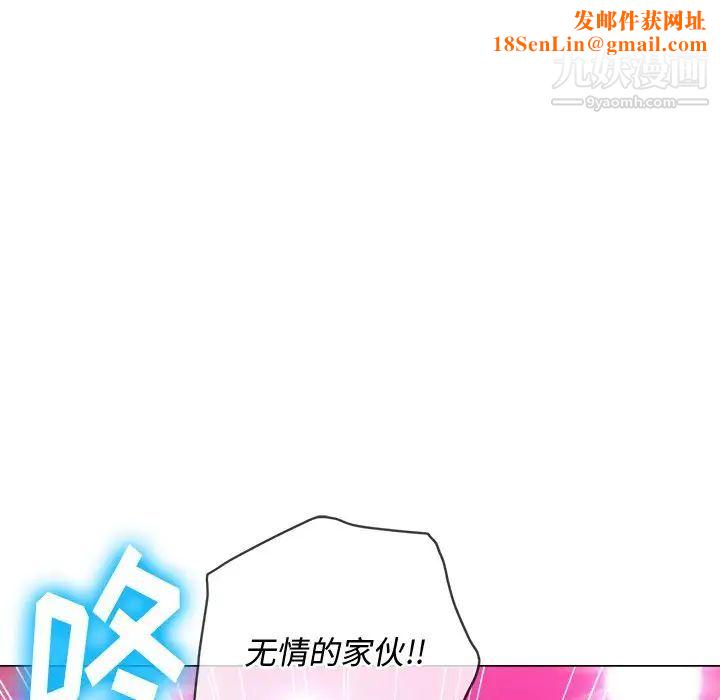 難纏小惡女第85話