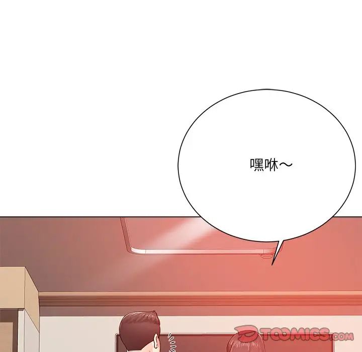 相差一轮第19话