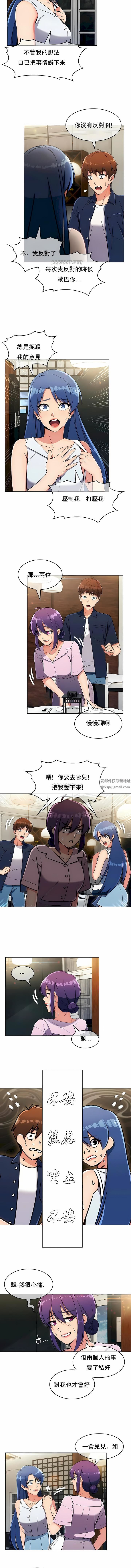 真誠的敏赫第12話