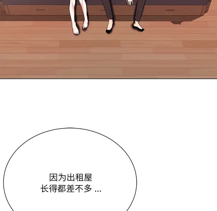 相差一轮第19话