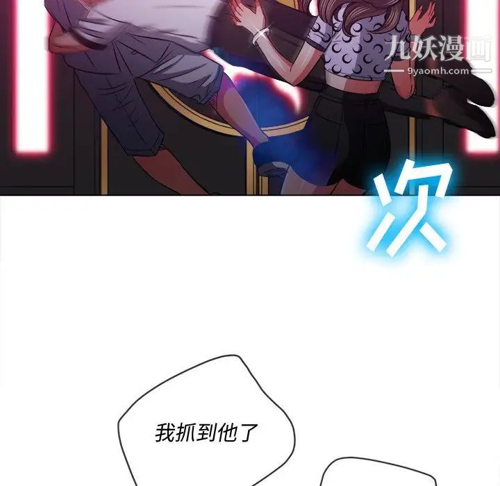 難纏小惡女第85話
