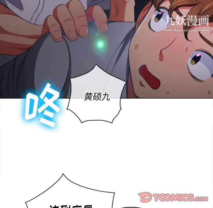 难缠小恶女第85话