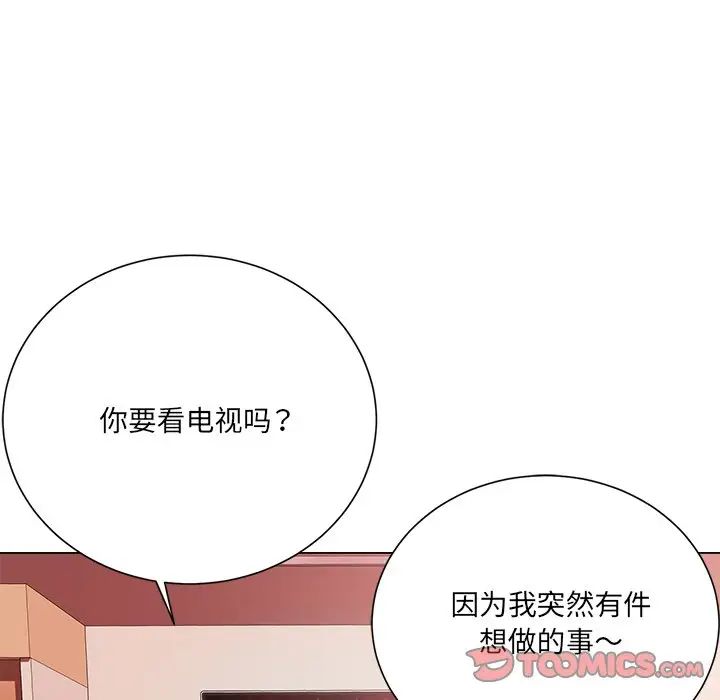 相差一轮第19话