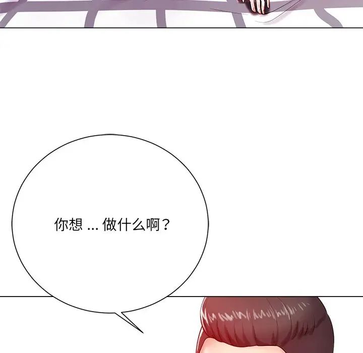 相差一轮第19话