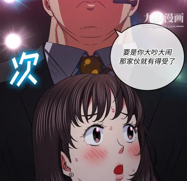 难缠小恶女第85话