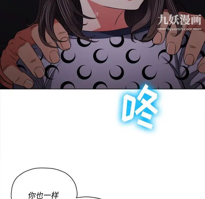 難纏小惡女第85話