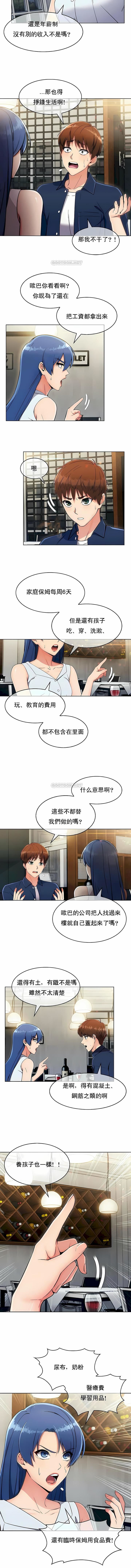 真诚的敏赫第13话