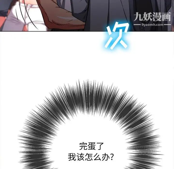 难缠小恶女第85话
