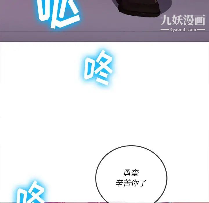 難纏小惡女第85話