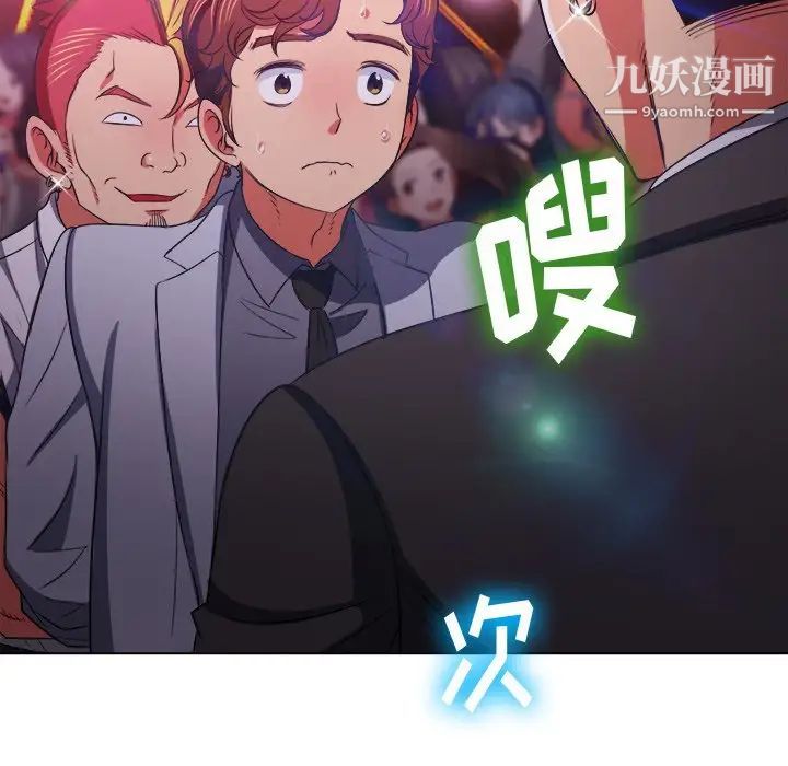 难缠小恶女第85话