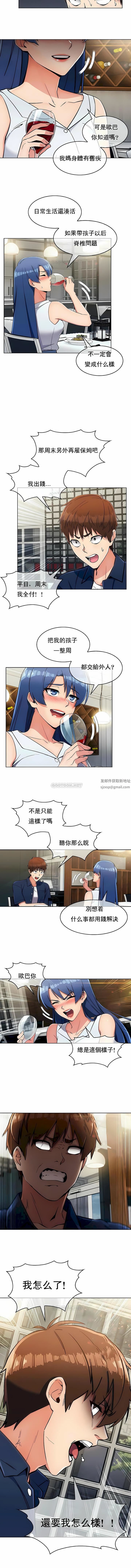 真诚的敏赫第13话