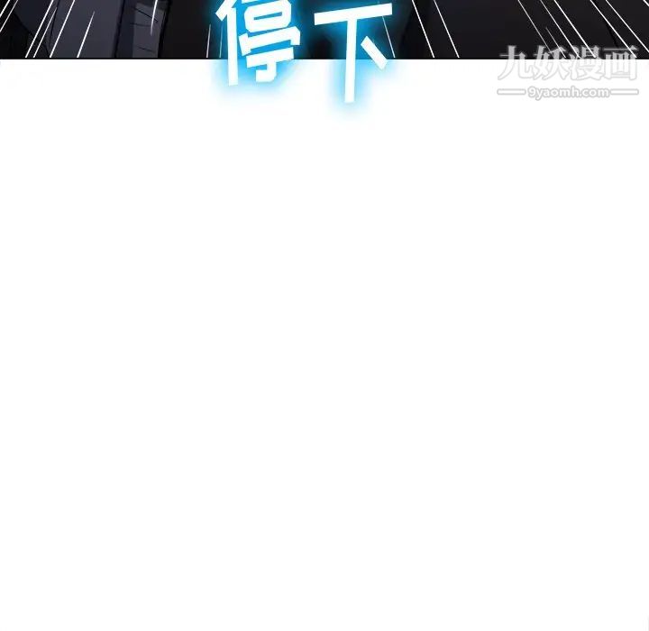 难缠小恶女第85话