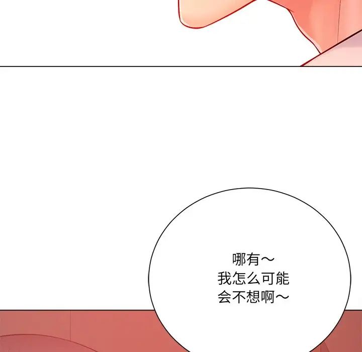 相差一轮第19话