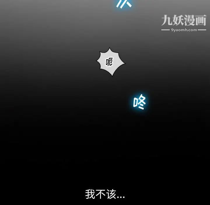 難纏小惡女第85話